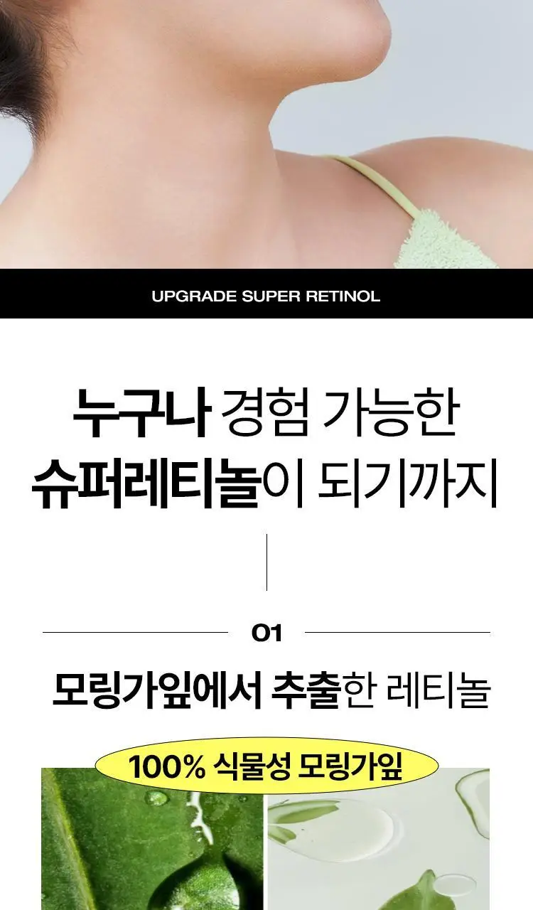 [포켓몬 에디션/먹는 레티놀/비타민] 바이탈뷰티 슈퍼레티놀 15/30포 (+포켓몬 손거울 증정) 상세페이지 21